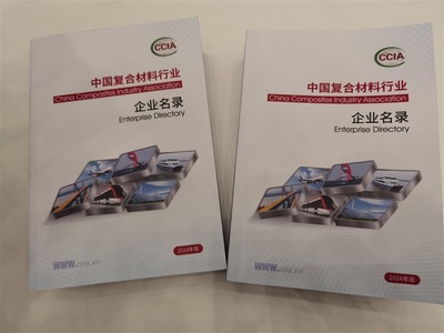 聚焦新材料研發(fā)，金山投資大會(huì)共筑碳纖維復(fù)合材料產(chǎn)業(yè)新篇章