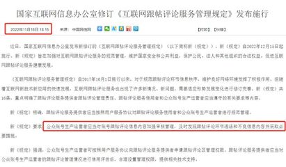 平臺責(zé)任與價(jià)值引導(dǎo) 從重慶共青團(tuán)質(zhì)疑抖音評論審核規(guī)則看網(wǎng)絡(luò)生態(tài)治理